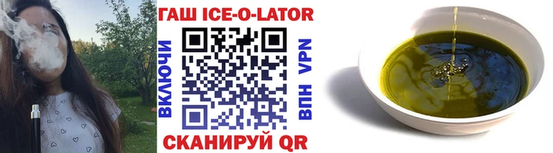 Купить где  Ачинск  ГАШ Ice-O-Lator 