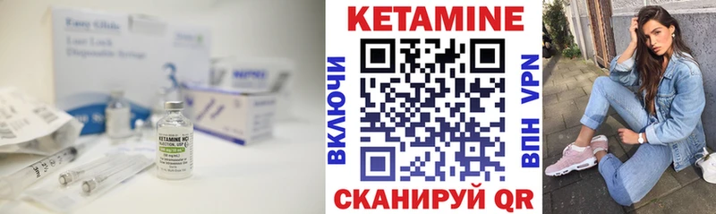 КЕТАМИН VHQ  Купить где  Ачинск 