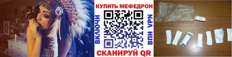 Мефедрон мяу мяу  Купить  Ачинск 