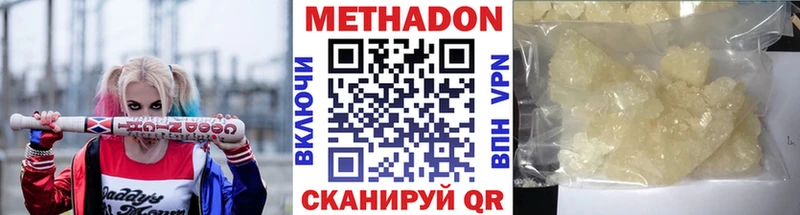 Метадон мёд  Купить где  Ачинск 