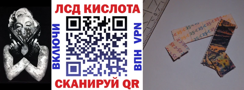Марки 25I-NBOMe 1,8мг  Купить  Ачинск 